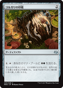 [220]【JP】【FOIL】ゴルガリの印鑑/Golgari Signet【MM3】[U][茶]