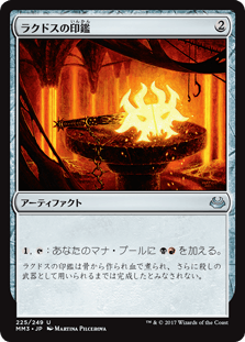 [225]【JP】ラクドスの印鑑/Rakdos Signet【MM3】[U][茶]