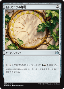 [226]【JP】【FOIL】セレズニアの印鑑/Selesnya Signet【MM3】[U][茶]