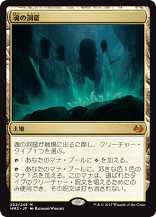 [232]【JP】【FOIL】魂の洞窟/Cavern of Souls【MM3】[M][土地]