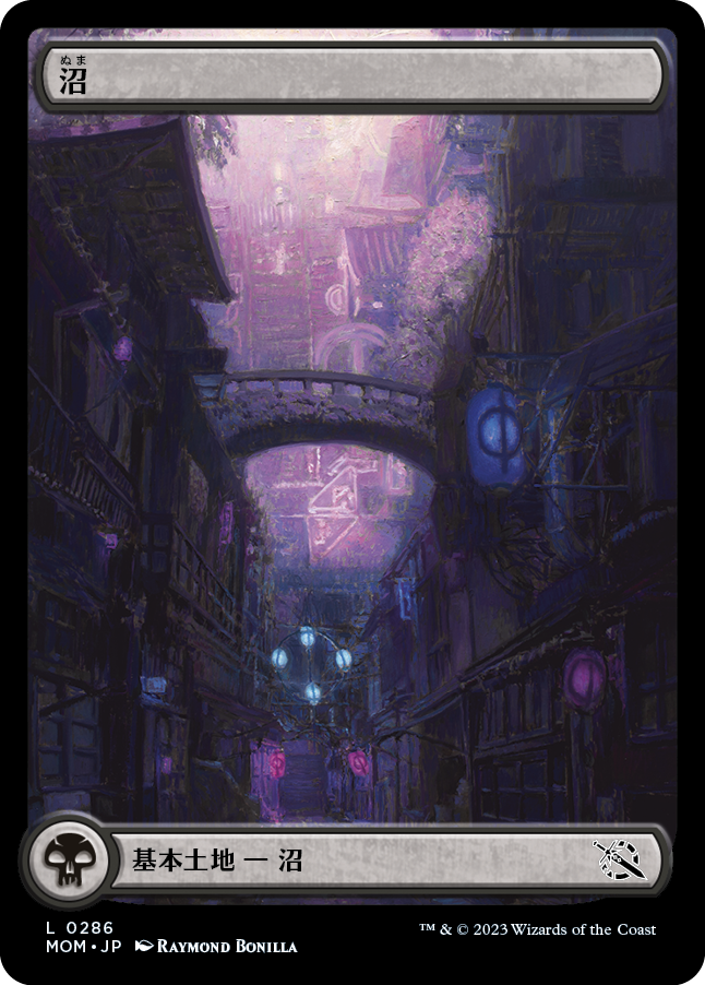 [286]【JP】【FOIL】沼【MOM】[C]土地