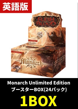 【未開封BOX】 Monarch Unlimited Edition ブースターBOX(24パック) 《英語版》