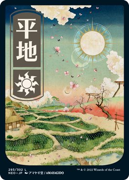 [293]【JP】【FOIL】平地【NEO】[C][土地]
