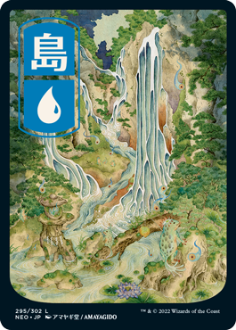 [295]【JP】島【NEO】[C][土地]