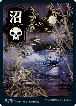 [297]【JP】【FOIL】沼【NEO】[C][土地]