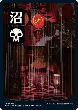 [298]【JP】【FOIL】沼【NEO】[C][土地]