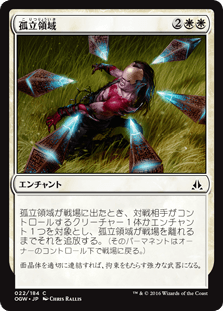 [022]【JP】【FOIL】孤立領域【OGW】[C][白]