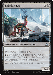 [069]【JP】【FOIL】本質を蝕むもの【OGW】[U][黒]