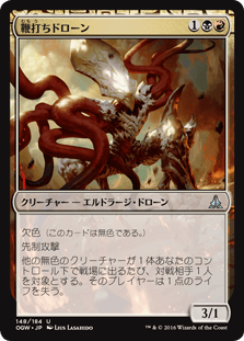 [148]【JP】【FOIL】鞭打ちドローン【OGW】[U][多色]