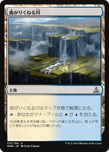 [173]【JP】【FOIL】曲がりくねる川/Meandering River【OGW】[U][土地]