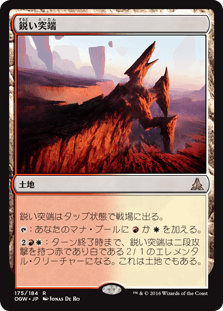 [175]【JP】【FOIL】鋭い突端/Needle Spires【OGW】[R][土地]