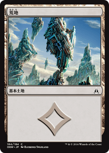 [185]【JP】【FOIL】荒地【OGW】[C][土地]
