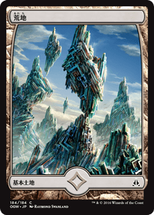 [186]【JP】荒地/Wastes【OGW】[C][土地]