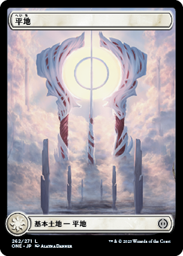[262]【JP】【FOIL】平地【ONE】[C][土地]
