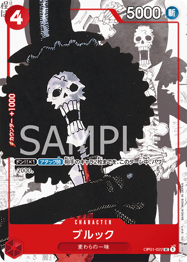 [OP01-022]【25th Edition】ブルック[UC][赤]