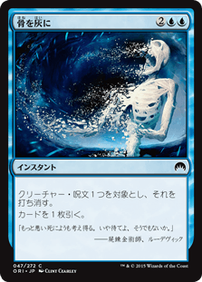 [047]【JP】【FOIL】骨を灰に【ORI】[C][青]