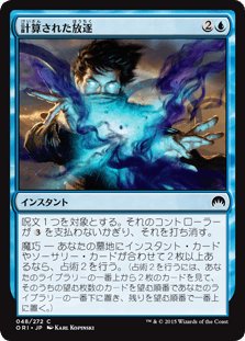 [048]【JP】【FOIL】計算された放逐【ORI】[C][青]