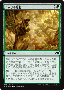 [190]【JP】【FOIL】ニッサの巡礼/Nissa's Pilgrimage【ORI】[C][緑]