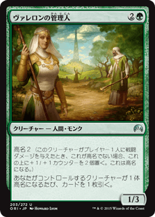 [203]【JP】ヴァレロンの管理人/Valeron Wardens【ORI】[U][緑]