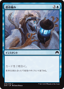 [279]【JP】(279)運命編み/Weave Fate【ORI】[C][青]