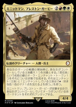 [536]【JP】【サージFOIL】ミニットマン、プレストン・ガービー/Preston Garvey, Minuteman【PIP】[M][多色]