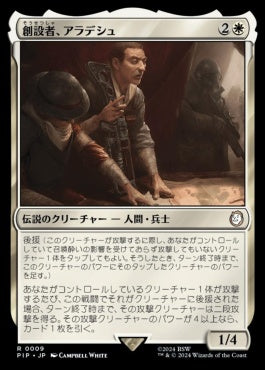 [537]【JP】【サージFOIL】創設者、アラデシュ/Aradesh, the Founder【PIP】[R][白]