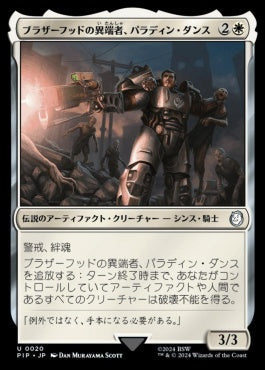 [548]【JP】【サージFOIL】ブラザーフッドの異端者、パラディン・ダンス/Paladin Danse, Steel Maverick【PIP】[U][白]