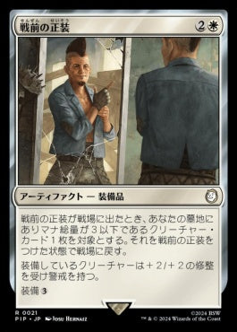 [549]【JP】【サージFOIL】戦前の正装/Pre-War Formalwear【PIP】[R][白]