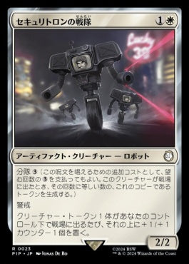 [551]【JP】【サージFOIL】セキュリトロンの戦隊/Securitron Squadron【PIP】[R][白]