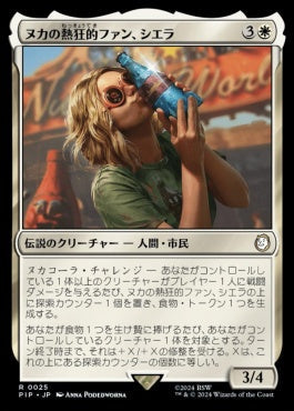 [553]【JP】【サージFOIL】ヌカの熱狂的ファン、シエラ/Sierra, Nuka's Biggest Fan【PIP】[R][白]