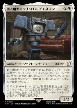 [029]【JP】個人用セキュリトロン、イエスマン/Yes Man, Personal Securitron【PIP】[R][白]