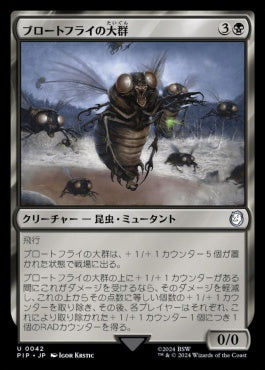 [570]【JP】【サージFOIL】ブロートフライの大群/Bloatfly Swarm【PIP】[U][黒]