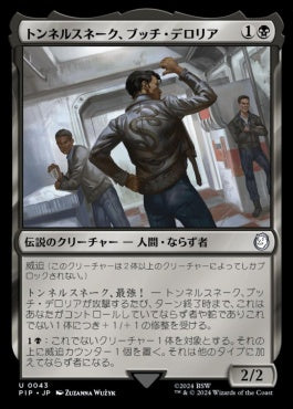 [043]【JP】【FOIL】トンネルスネーク、ブッチ・デロリア/Butch DeLoria, Tunnel Snake【PIP】[U][黒]