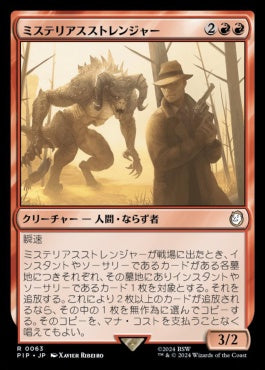 [063]【JP】【FOIL】ミステリアスストレンジャー/Mysterious Stranger【PIP】[R][赤]