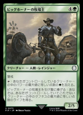 [073]【JP】【FOIL】ビッグホーナーの牧場主/Bighorner Rancher【PIP】[U][緑]