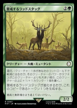 [087]【JP】警戒するラッドスタッグ/Watchful Radstag【PIP】[R][緑]