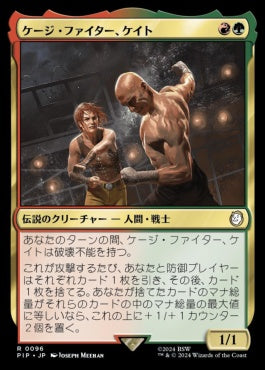 [624]【JP】【サージFOIL】ケージ・ファイター、ケイト/Cait, Cage Brawler【PIP】[R][多色]