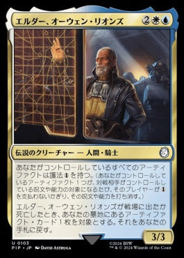 [103]【JP】エルダー、オーウェン・リオンズ/Elder Owyn Lyons【PIP】[U][多色]