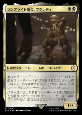 [108]【JP】【FOIL】ランプライト市長、マクレディ/MacCready, Lamplight Mayor【PIP】[R][多色]