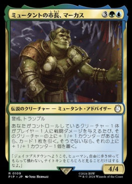 [637]【JP】【サージFOIL】ミュータントの市長、マーカス/Marcus, Mutant Mayor【PIP】[R][多色]