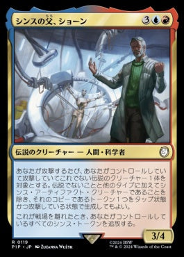 [119]【JP】【FOIL】シンスの父、ショーン/Shaun, Father of Synths【PIP】[R][多色]