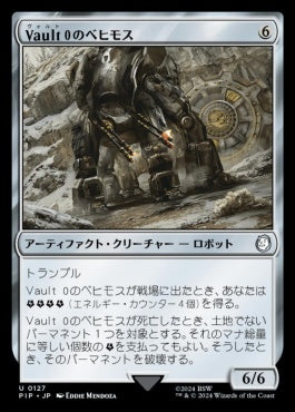 [127]【JP】【FOIL】Vault 0のベヒモス/Behemoth of Vault 0【PIP】[U][茶]