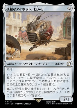 [131]【JP】【FOIL】孤独なアイボット、ED-E/ED-E, Lonesome Eyebot【PIP】[R][茶]