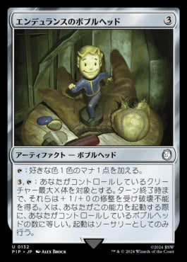 [132]【JP】エンデュランスのボブルヘッド/Endurance Bobblehead【PIP】[U][茶]