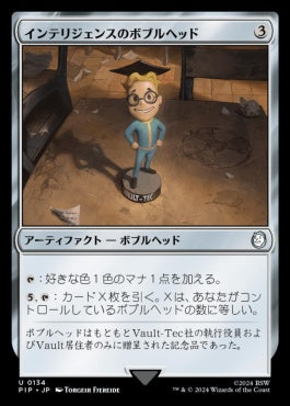 [134]【JP】【FOIL】インテリジェンスのボブルヘッド/Intelligence Bobblehead【PIP】[U][茶]
