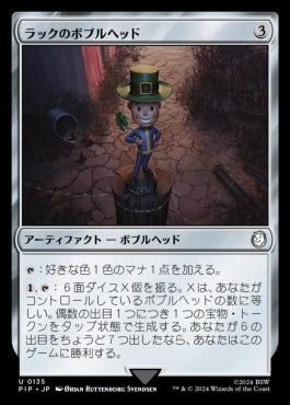 [135]【JP】【FOIL】ラックのボブルヘッド/Luck Bobblehead【PIP】[U][茶]