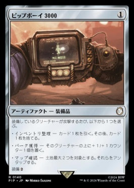 [140]【JP】ピップボーイ3000/Pip-Boy 3000【PIP】[R][茶]