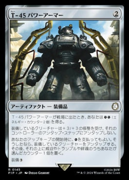 [145]【JP】【FOIL】T-45パワーアーマー/T-45 Power Armor【PIP】[R][茶]