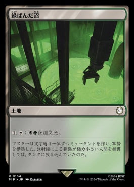 [682]【JP】【サージFOIL】緑ばんだ沼/Viridescent Bog【PIP】[R][土地]