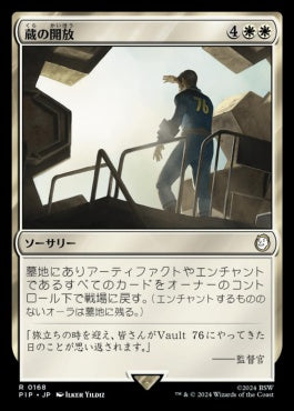 [168]【JP】蔵の開放/Open the Vaults【PIP】[R][白]
